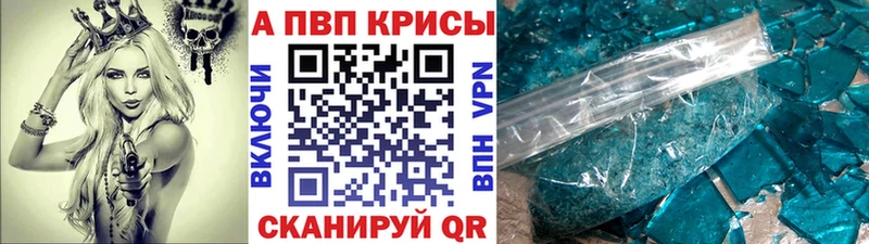 Купить закладки  Исилькуль  A-PVP Crystall 