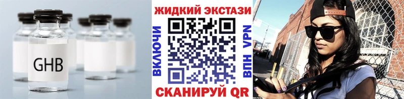 БУТИРАТ вода  Купить закладки  Исилькуль 