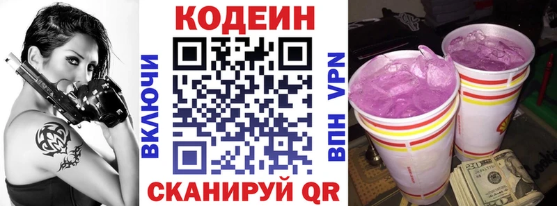 Купить закладки  Исилькуль  Codein Purple Drank 