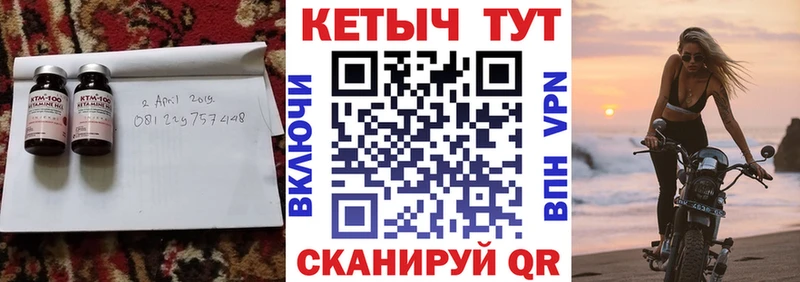 Купить  Исилькуль  КЕТАМИН ketamine 