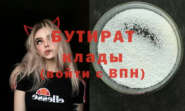 бутират Каменка
