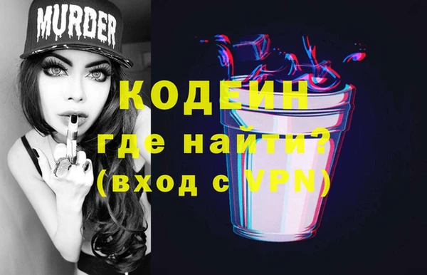 бутират Каменск-Шахтинский
