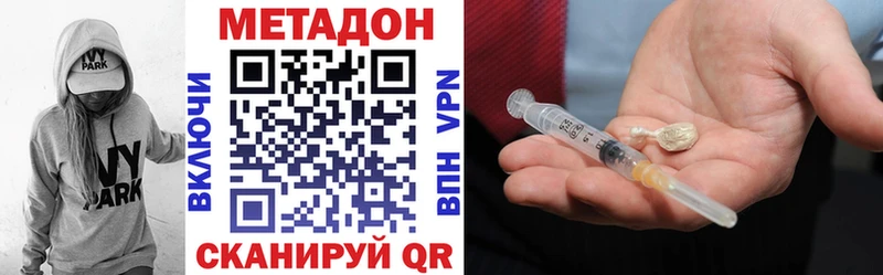 Метадон кристалл  Купить где  Исилькуль 